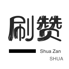 球球大作战刷粉-卡密-话费充值-球球大作战刷粉